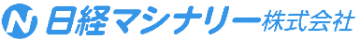 日経マシナリー株式会社